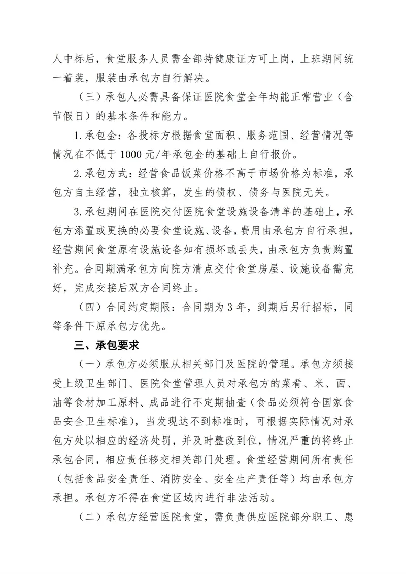 道真自治縣中醫(yī)醫(yī)院