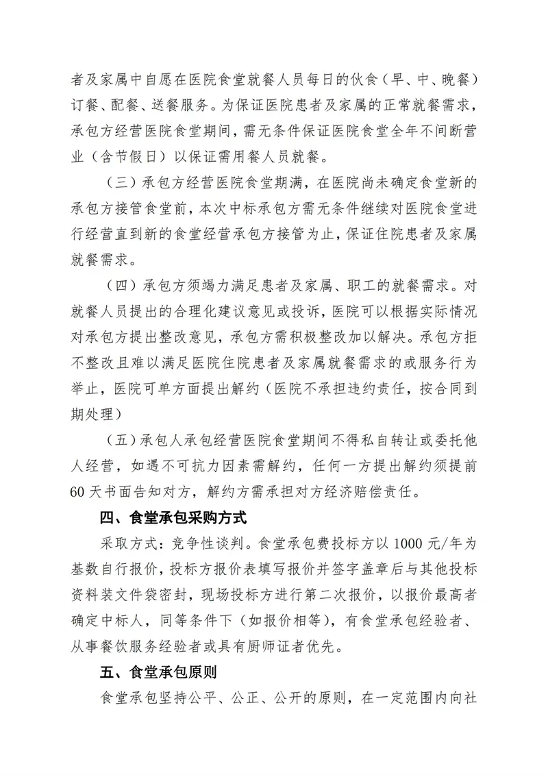 道真自治縣中醫(yī)醫(yī)院